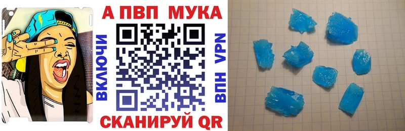 APVP Соль  как найти закладки  Ардон 