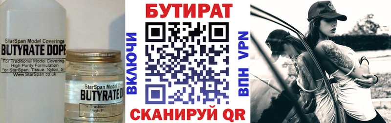 Бутират 99%  omg ONION  Ардон 
