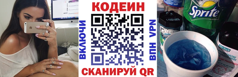 Кодеин напиток Lean (лин)  Ардон 