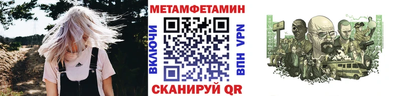 МЕТАМФЕТАМИН витя  где купить наркоту  гидра tor  Ардон 